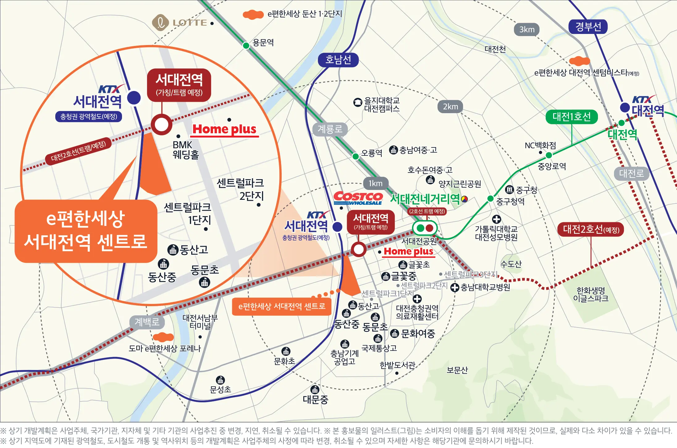 e편한세상 서대전역 센트로 입지 안내 지도